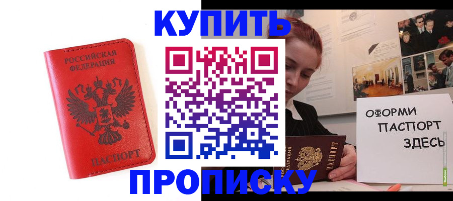 прописка для военкомата в Бугуруслане