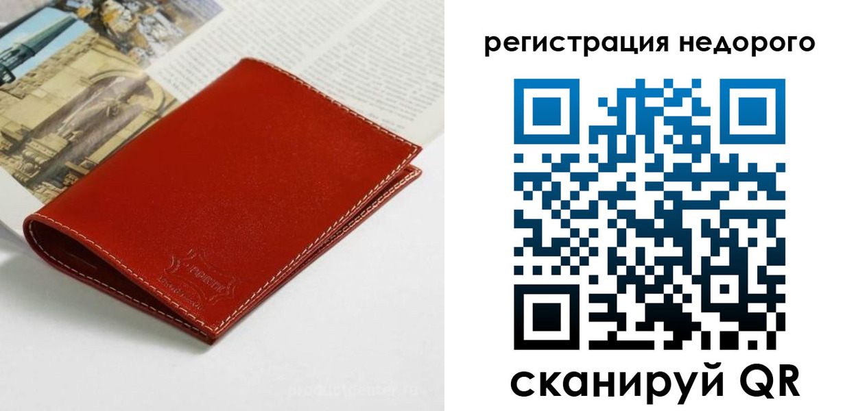 прописка регистрация в Бугуруслане
