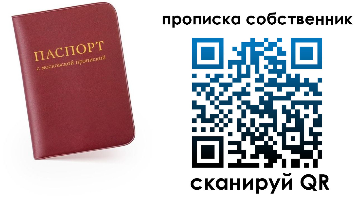 временная регистрация в квартире в Бугуруслане