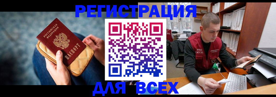 временная регистрация 2025 в Бугуруслане