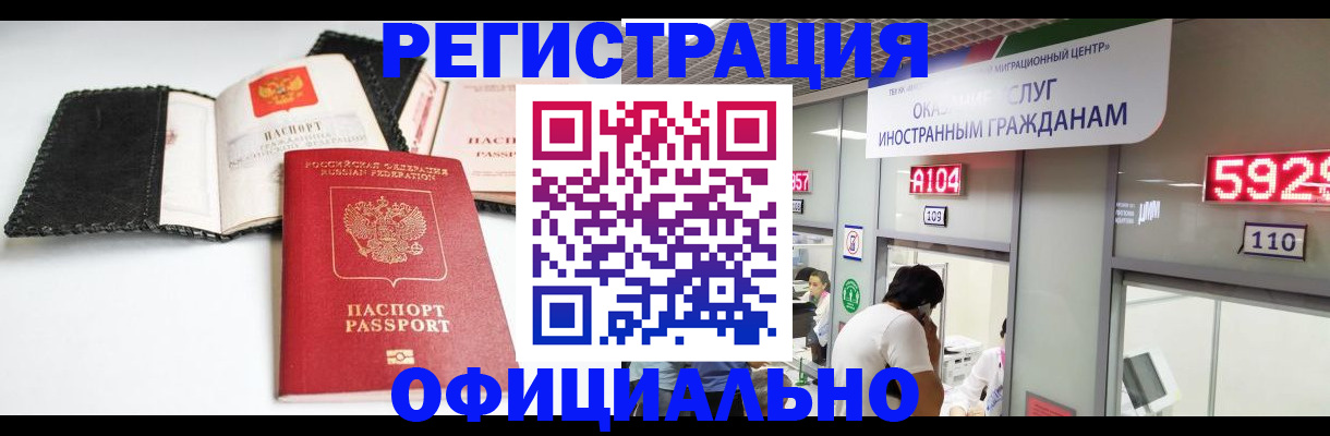 прописка 2025 в Бугуруслане