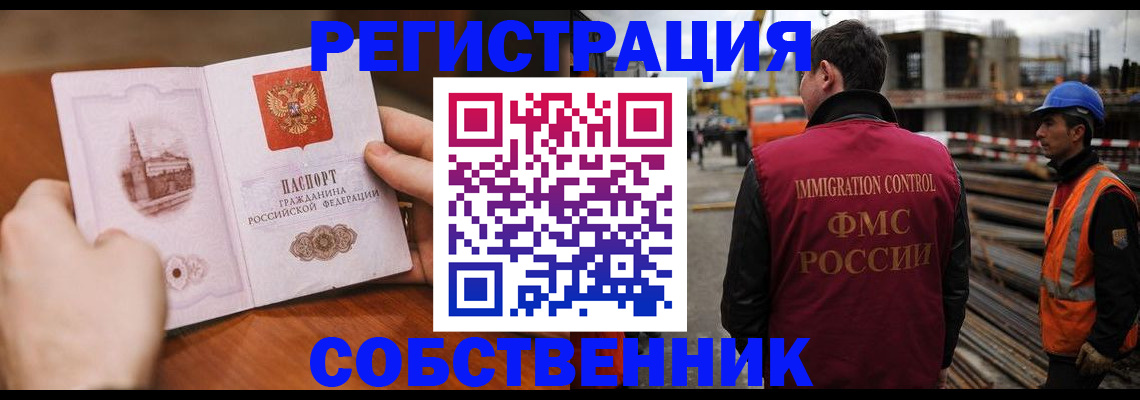 временная регистрация госуслуги в Бугуруслане