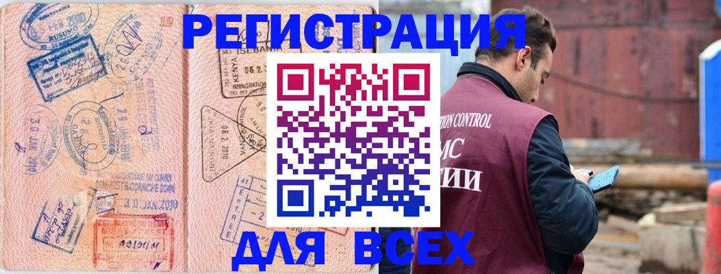 временная прописка в Бугуруслане