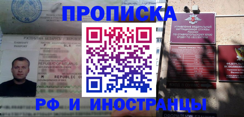 прописка регистрация в Бугуруслане