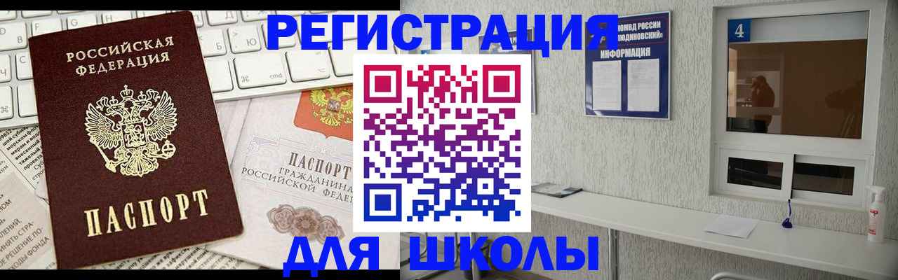 временная регистрация гарантия в Бугуруслане