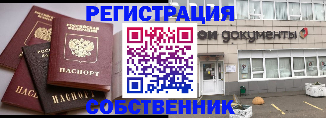 прописка гарантия в Бугуруслане